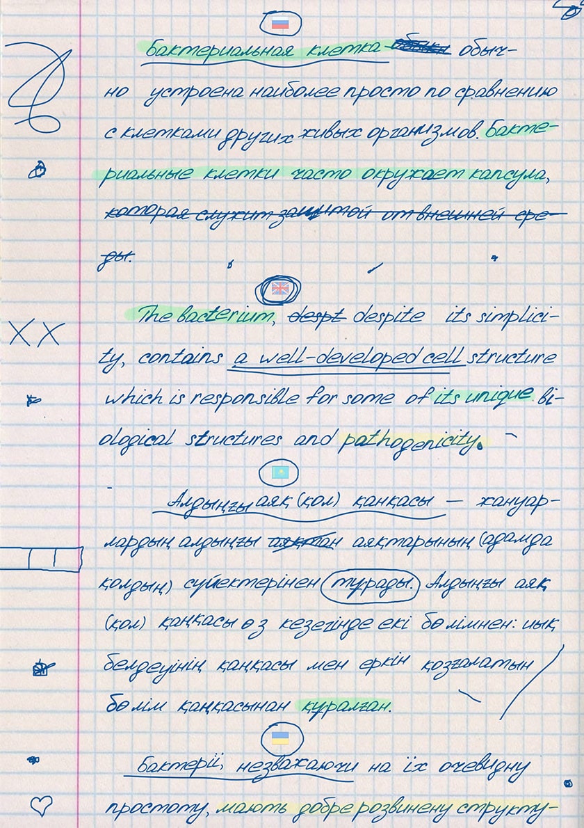 конспект
