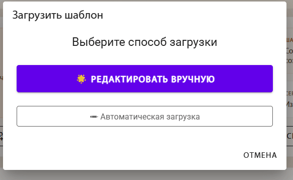 Choose an upload method