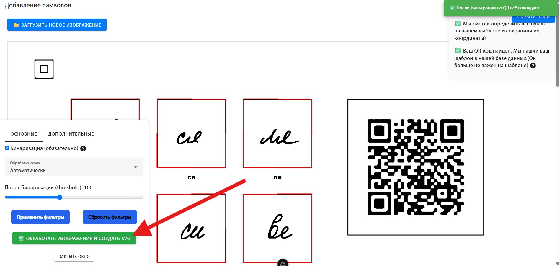 Process the image and create SVG