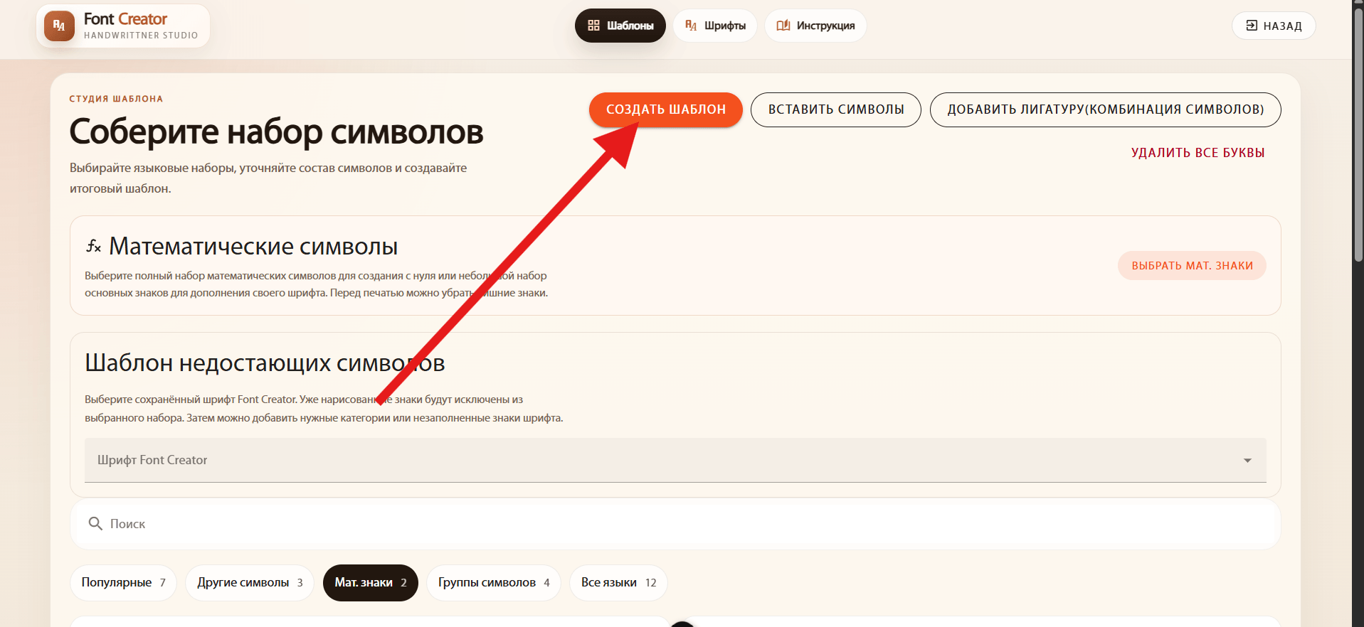 Создайте и распечатайте шаблон