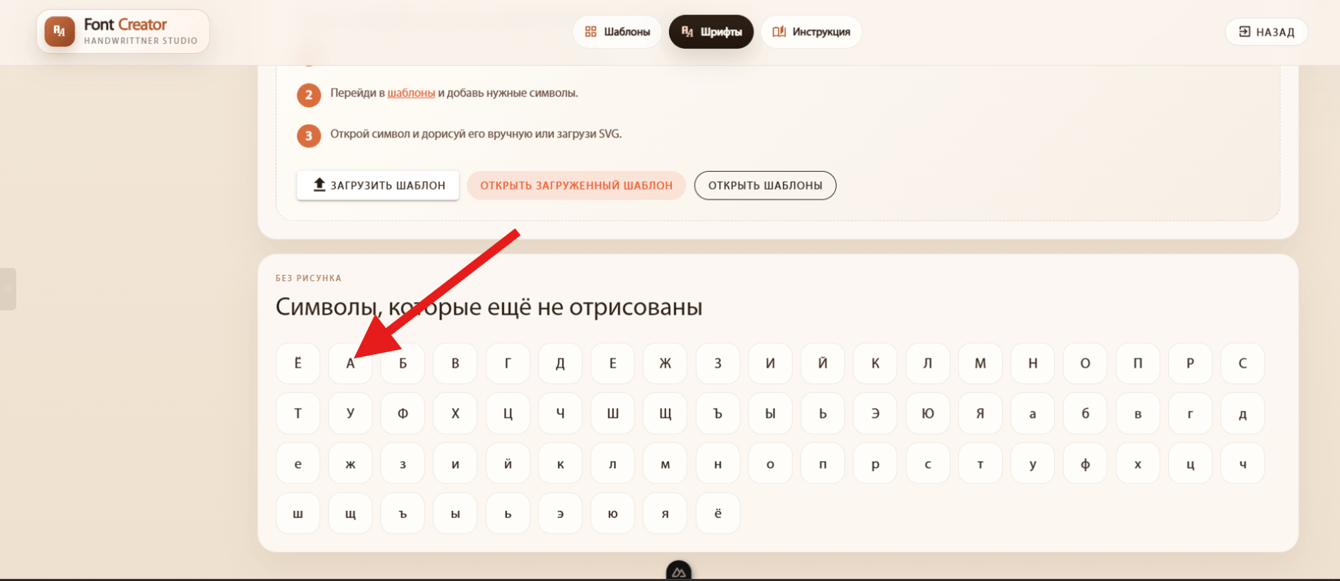 Виберіть потрібний символ