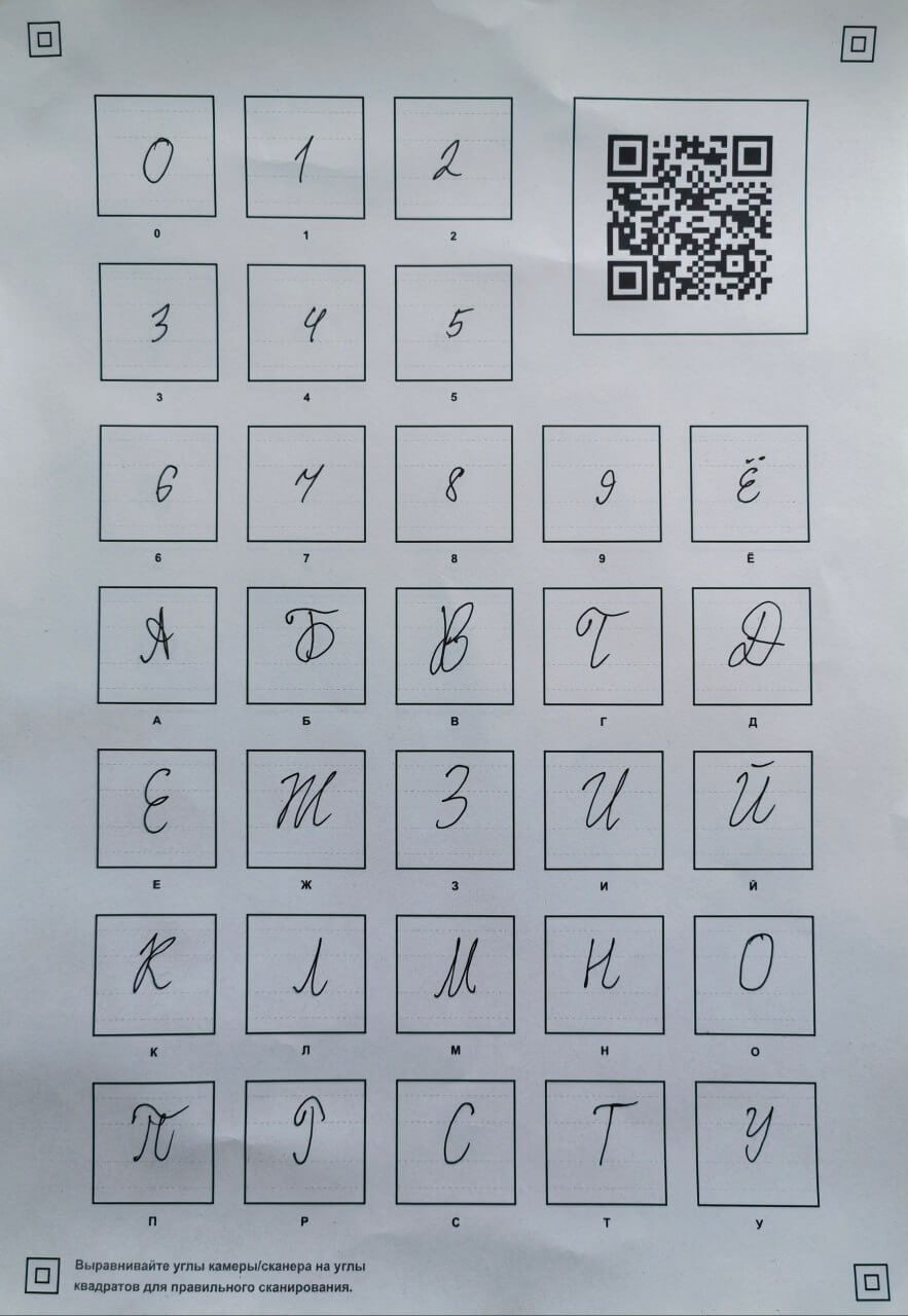 Заполните шаблон