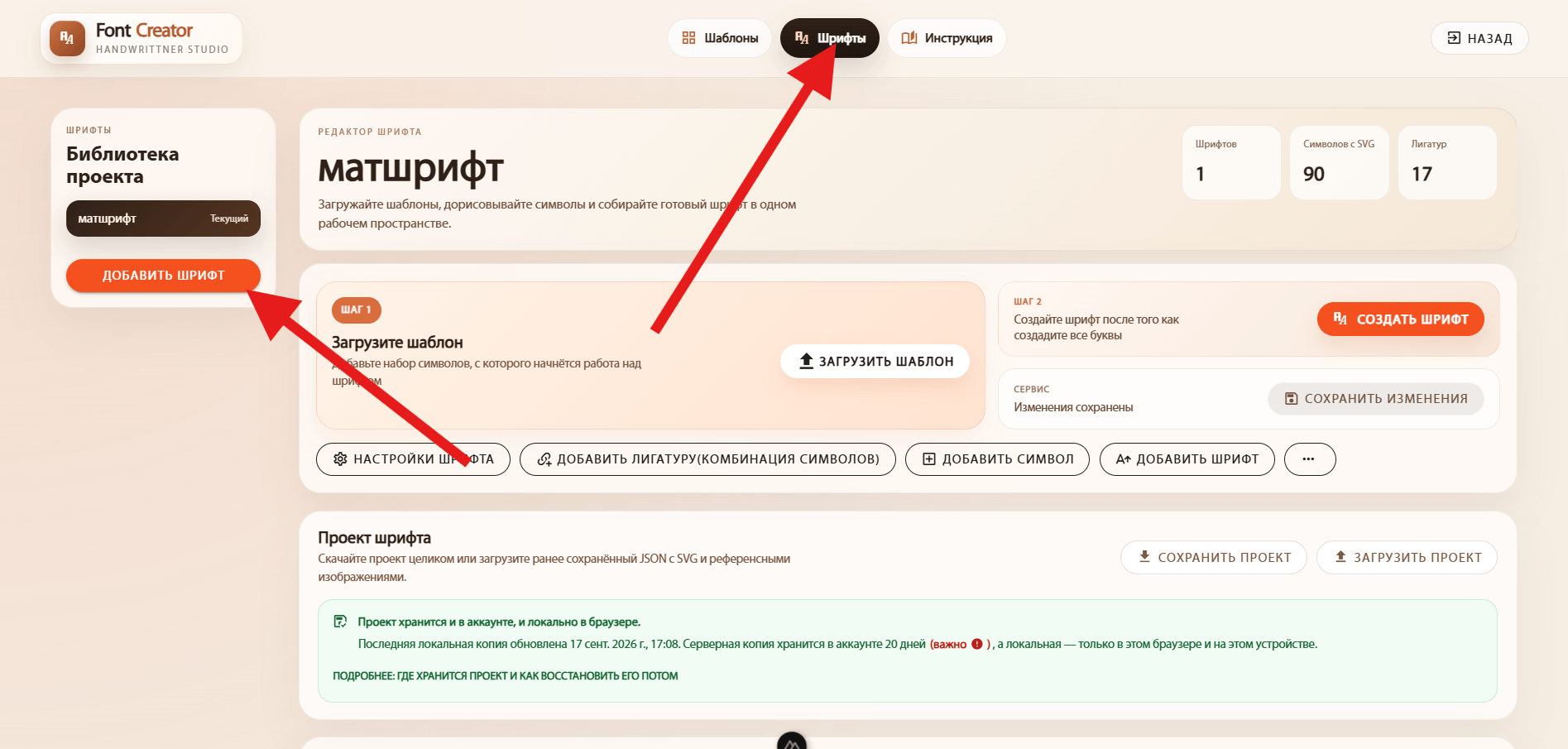 Добавьте шрифт