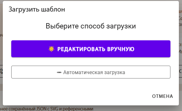 Выберите способ загрузки