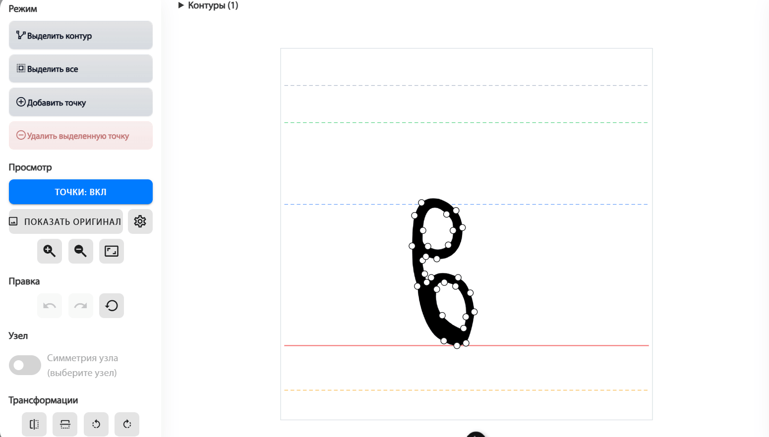 Edit SVG points