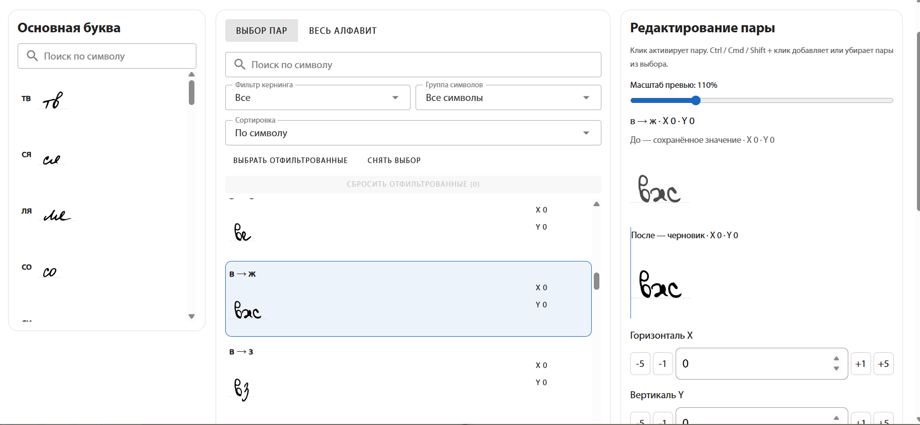 Set kerning