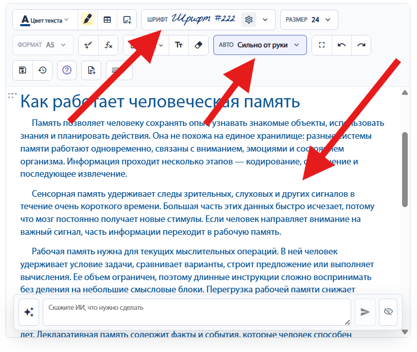 Текст и предварительный просмотр фото-конспекта