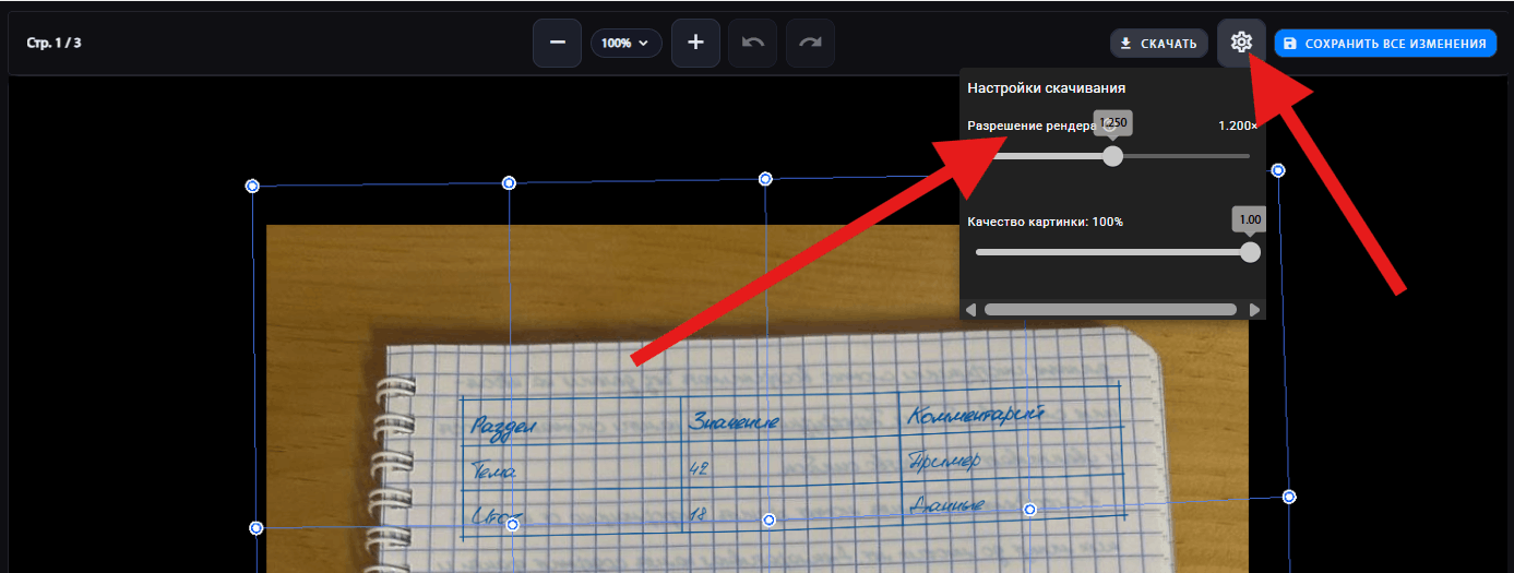 Настройки разрешения рендера в Mesh Editor