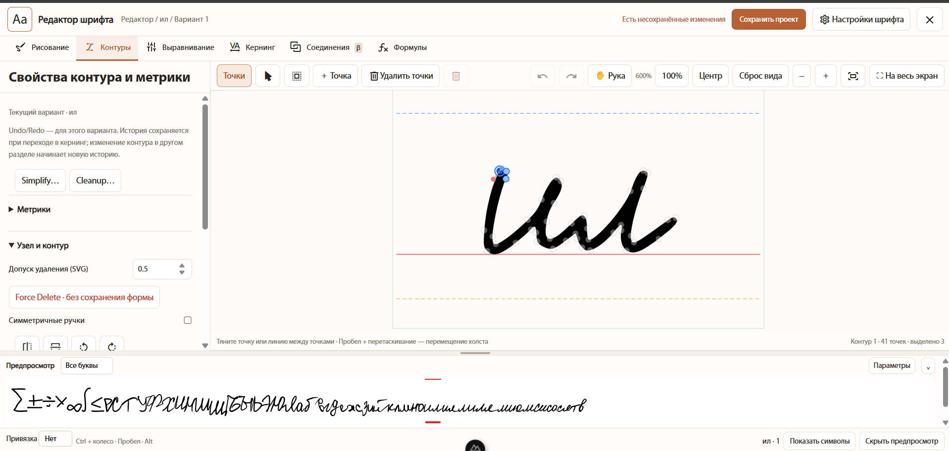 Одновременное выделение нескольких точек в SVG-редакторе