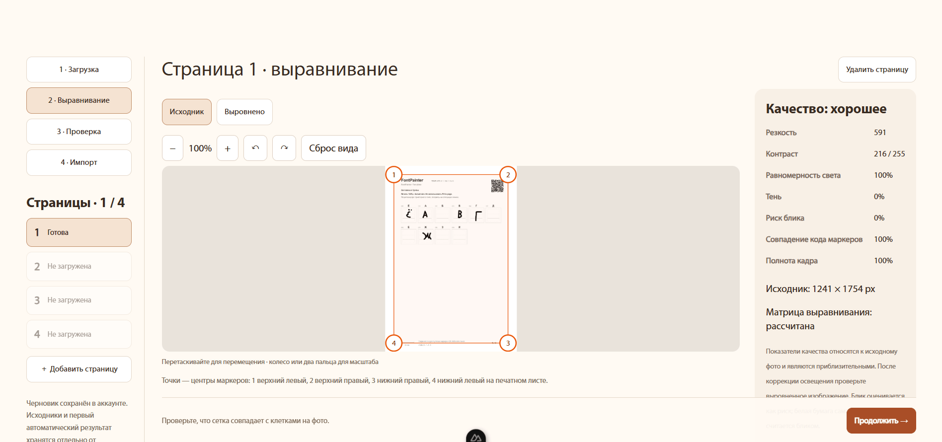 Автоматически найденные угловые маркеры и показатели качества снимка