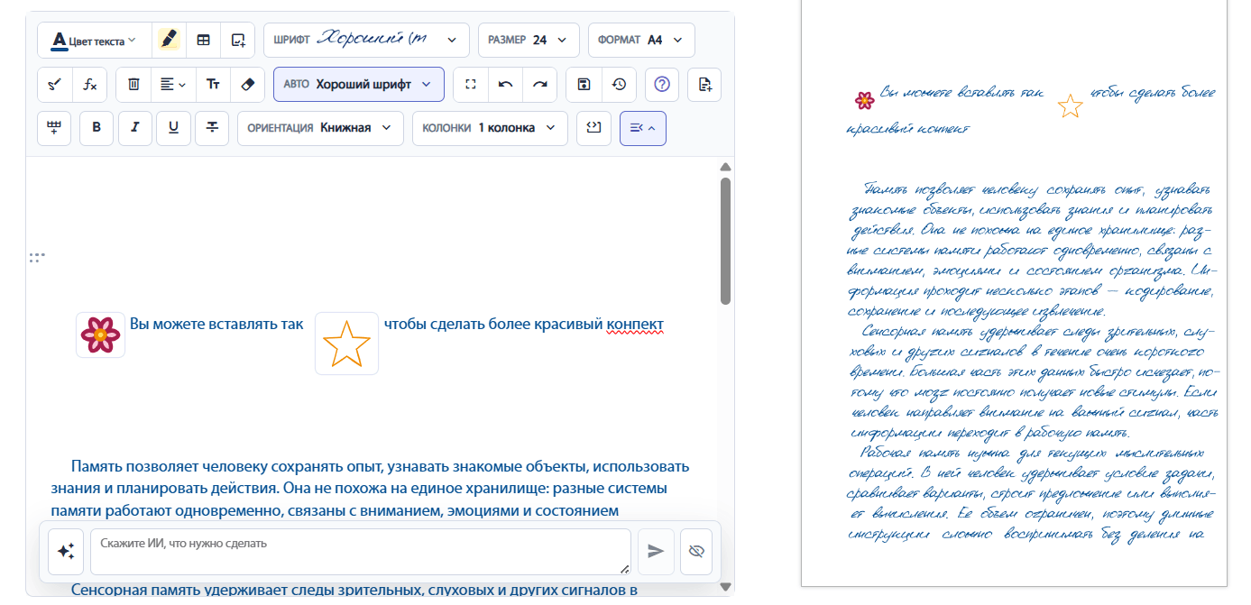 Inline-режим для изображений внутри абзаца